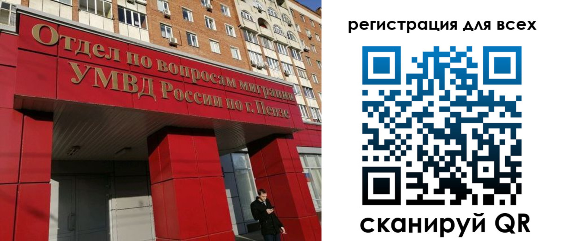 найти адрес прописки в Пензенской области