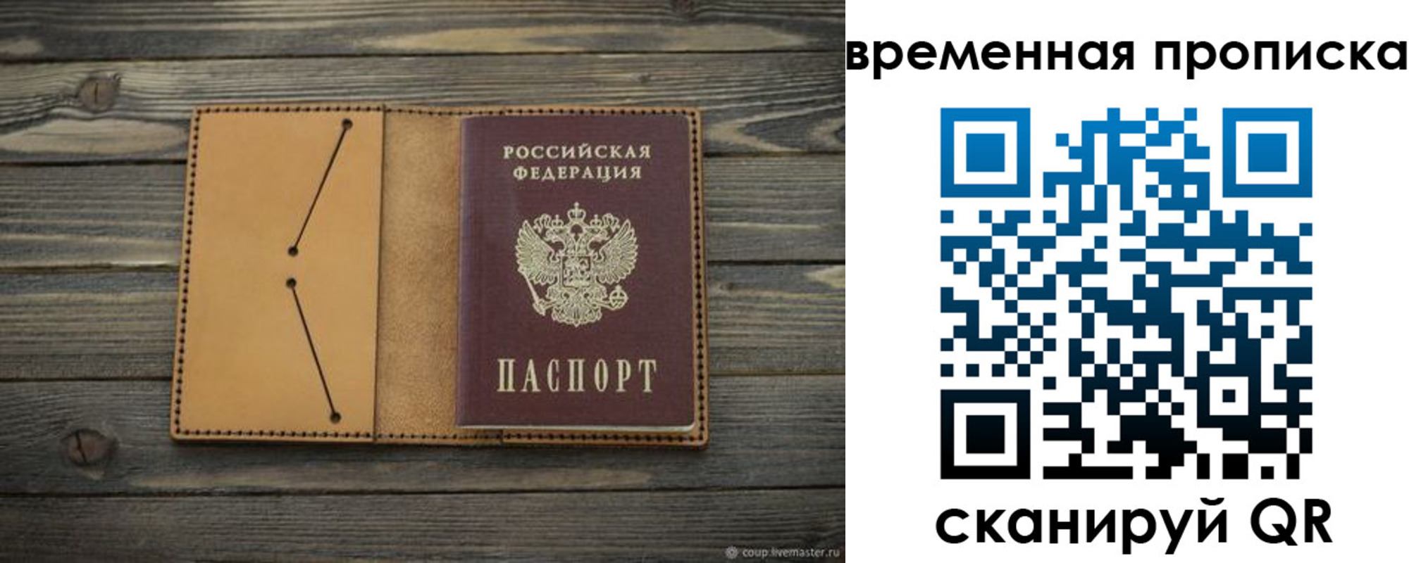прописка паспорт в Пензенской области