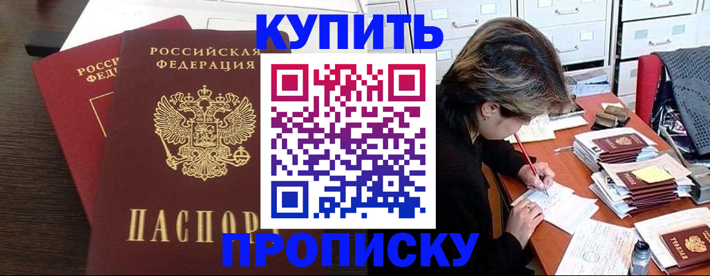 временная регистрация поиск в Пензенской области