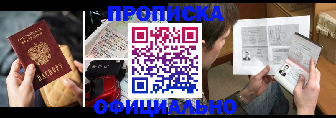 временная регистрация в Пензенской области