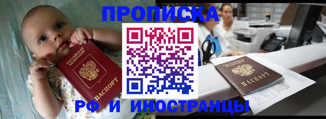 прописка поиск в Пензенской области