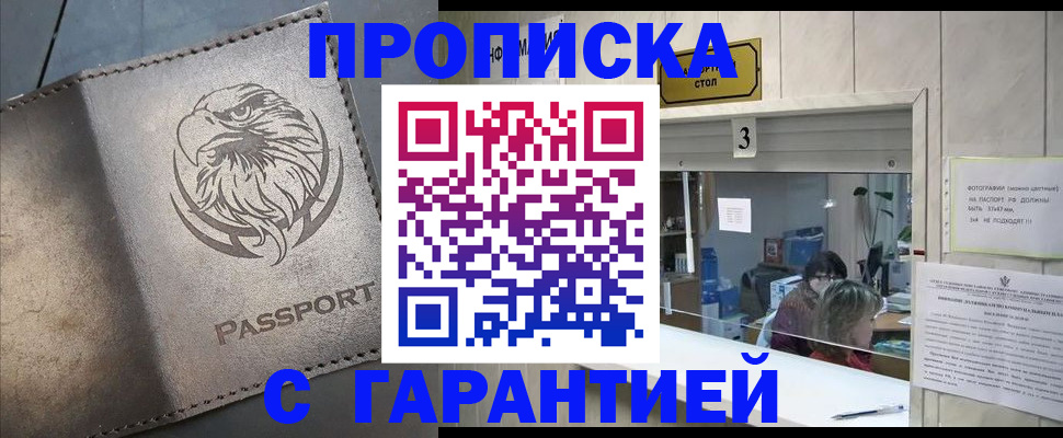 миграционный учет в Пензенской области