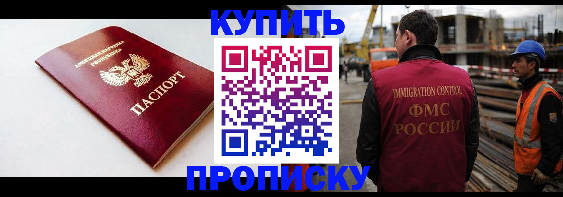временная регистрация недорого в Пензенской области