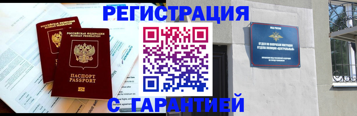 временная регистрация гарантия в Пензенской области