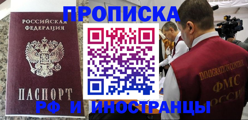 прописка гарантия в Пензенской области