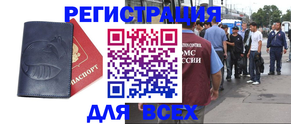 прописка для школы в Пензенской области