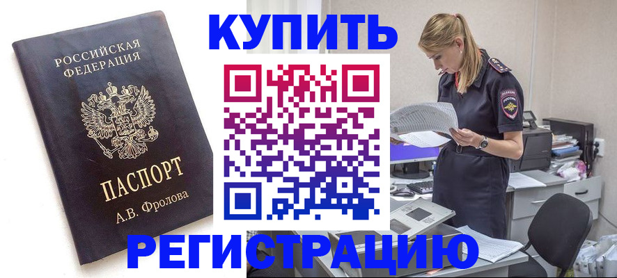 прописка гарантия в Пензенской области