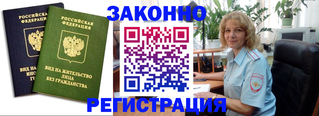 временная регистрация госуслуги в Пензенской области